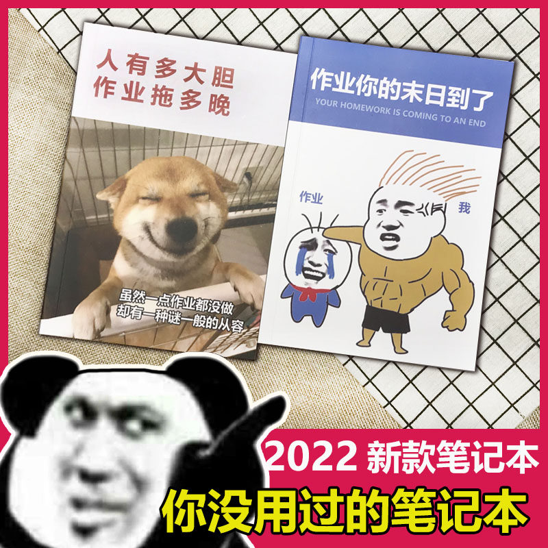 趣味恶搞笔记本日记本创意手账本学生搞笑小礼物本本笔记本学生