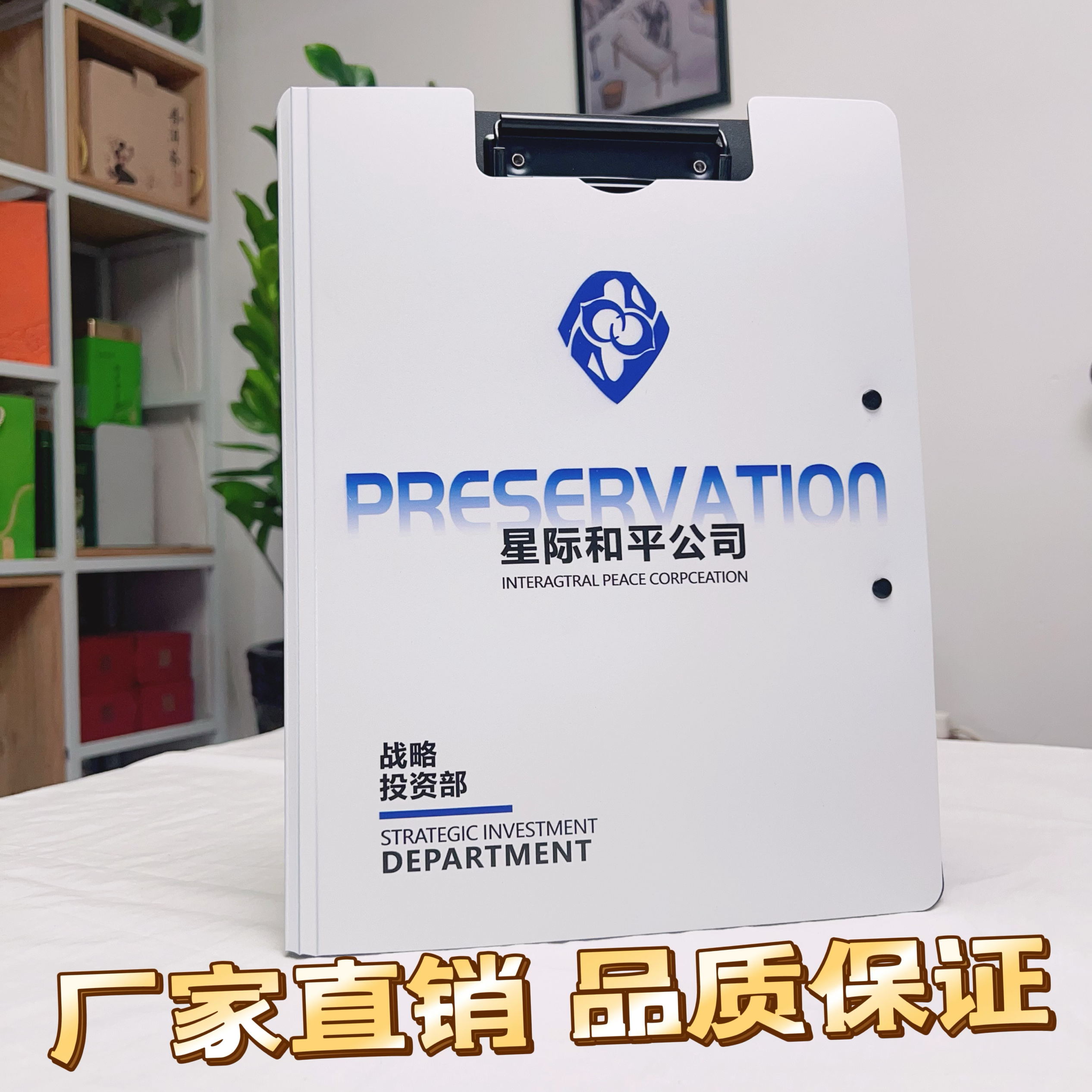 星际和平公司文件夹崩坏星穹铁道周边双夹a4学习办公考试资料收纳