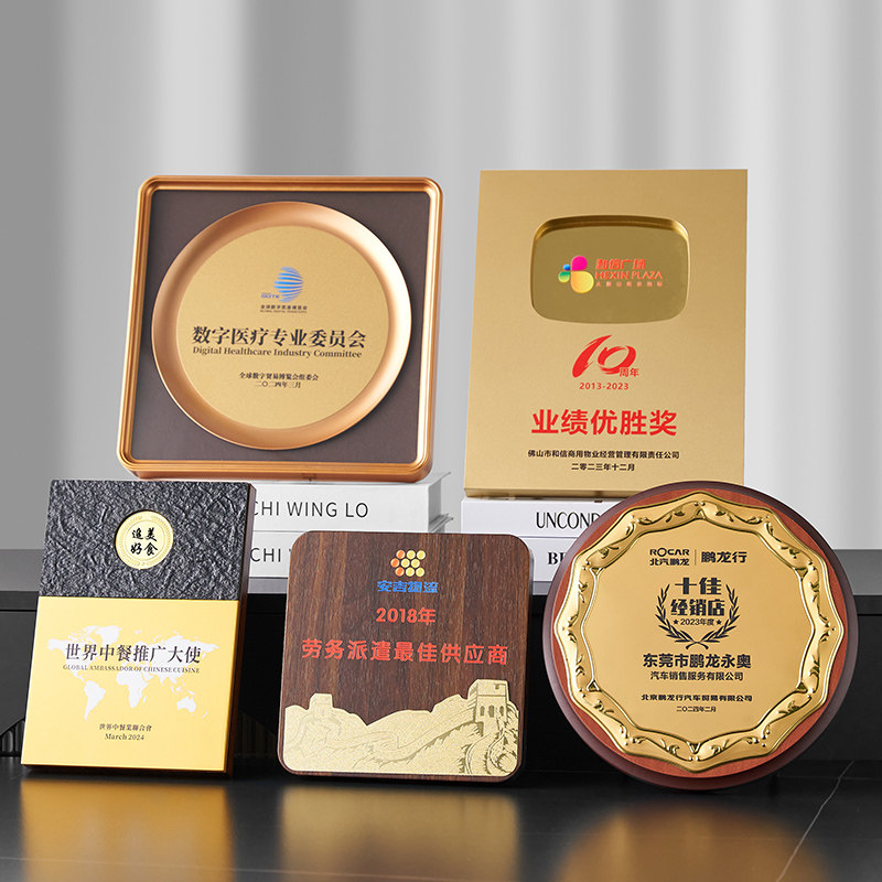 木质托奖牌定制定做铜牌授权牌经销商荣誉牌金箔牌匾企业证书制作