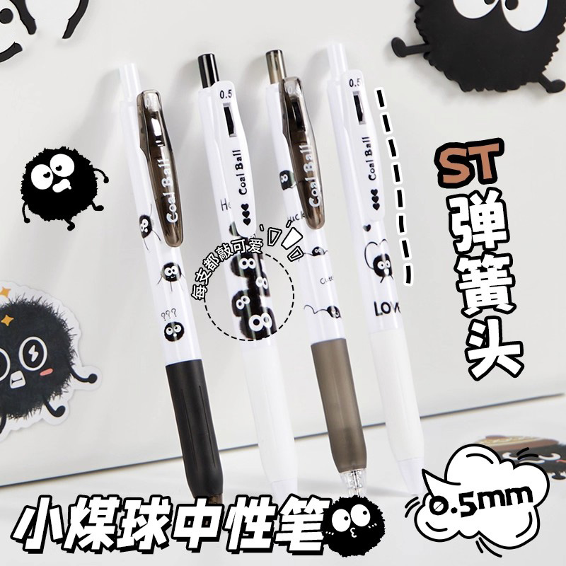 黑煤球按动中性笔ins风高颜值