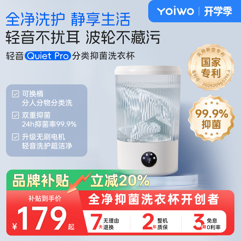 YoiwoQuietPro轻音款全新升级图片