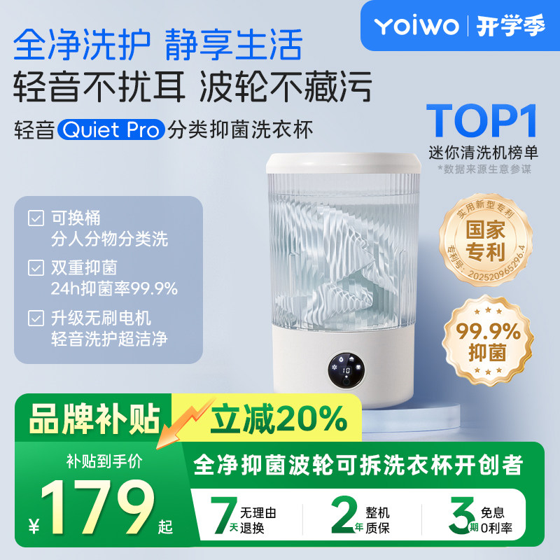 YoiwoQuietPro轻音款全新升级图片