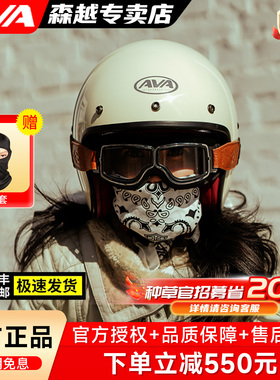 AVA头盔摩托车复古半盔女3C认证踏板巡航四分之三头盔轻量化四季