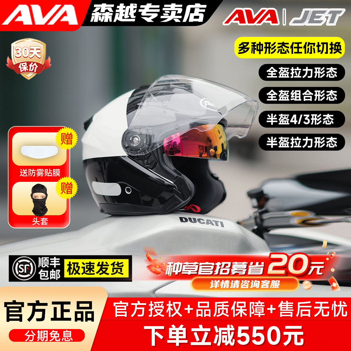 AVA头盔摩托车半盔男女双镜片四分之三盔机车组合盔JET3/4盔四季