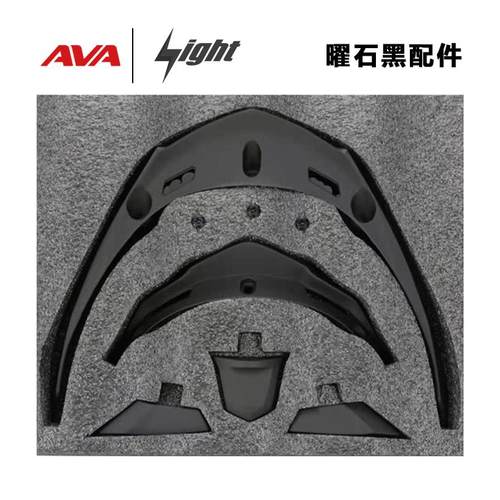 AVA闪电头盔配件电镀镜贴膜原装