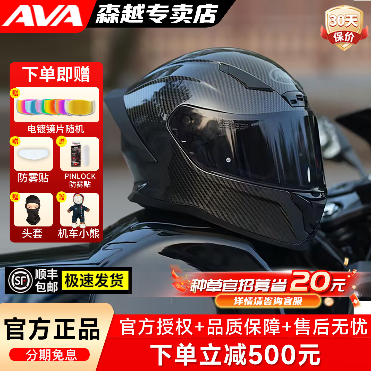 AVA闪电头盔摩托车头盔男女四季碳纤维头盔机车盔仿赛全盔大尾翼