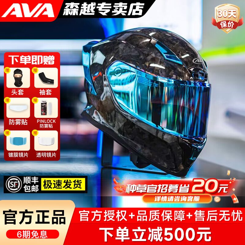 AVA闪电碳纤维头盔机车防赛盔