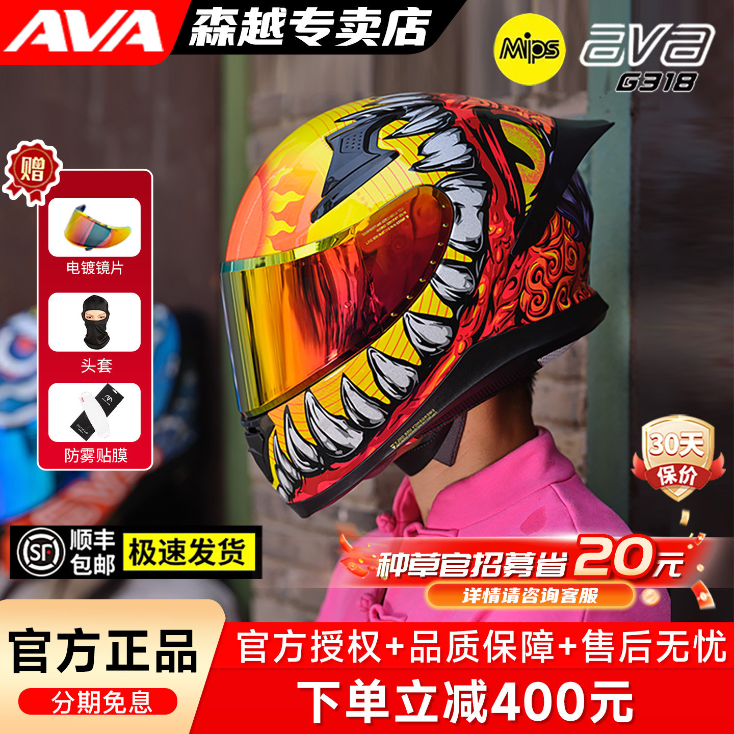 AVA头盔男摩托车机车大码全盔红箭双镜片大尾翼四季G318醒狮饕餮