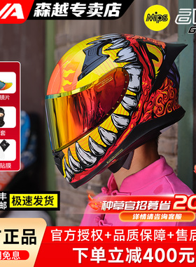 AVA头盔男摩托车机车大码全盔红箭双镜片大尾翼四季G318醒狮饕餮