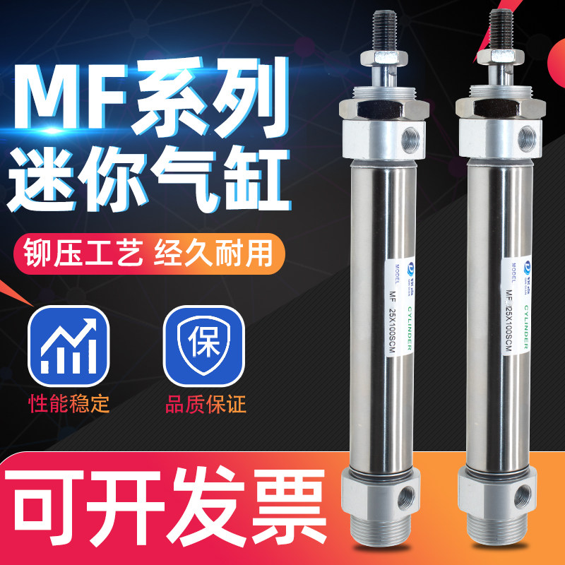 不锈钢迷你气缸MF小型气动