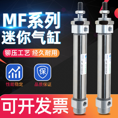 不锈钢迷你气缸MF小型气动