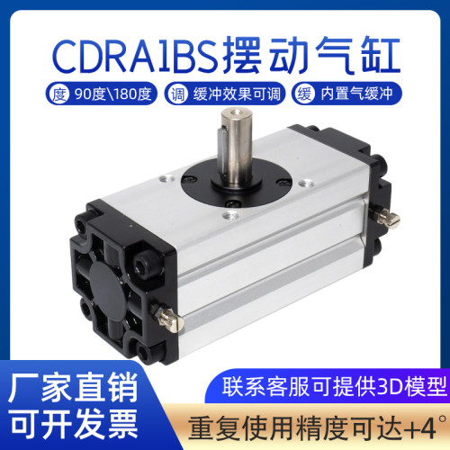 摆动旋转气缸90度CDRA1BS50/63/80/100-90/180CRA1BS带轴回转气动