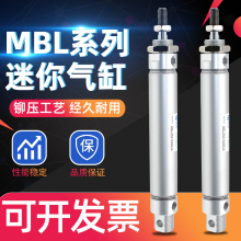 铝合金迷你气缸MBL20/25/32/40/50/63*100*125*150*175CA气动小型