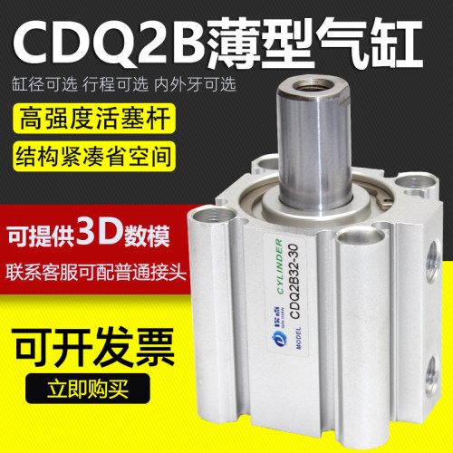 厂家直销薄型气缸钦点气动