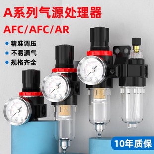 气源处理器afc2000气压调节阀ar2000减压调压过滤器气动三联件