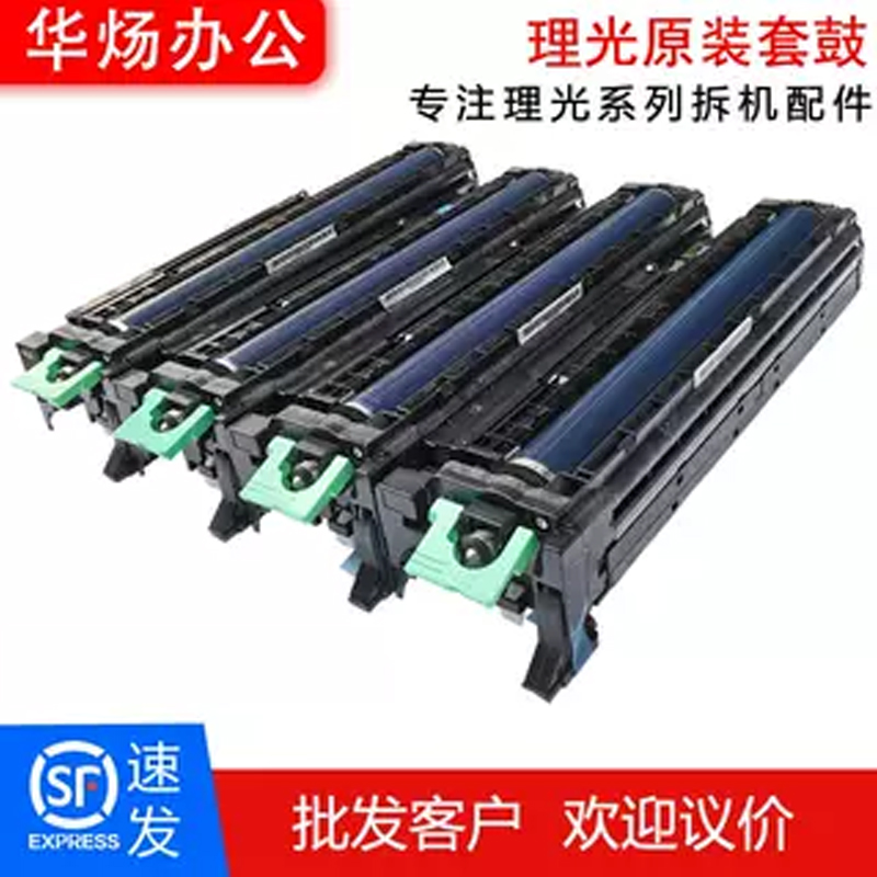 理光c3002套鼓原装拆机