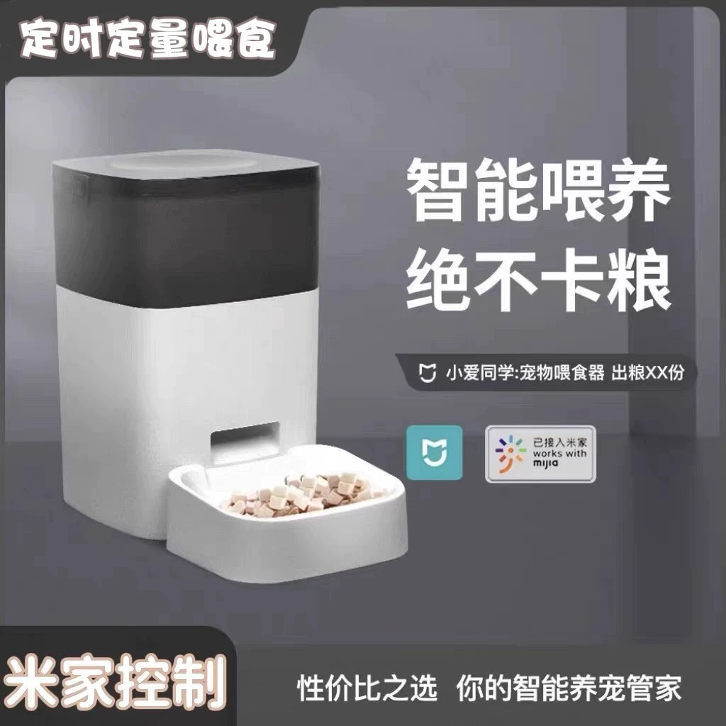 宠物猫咪狗碗定时全自动智能定量喂食器投喂器中型犬可视带摄像头