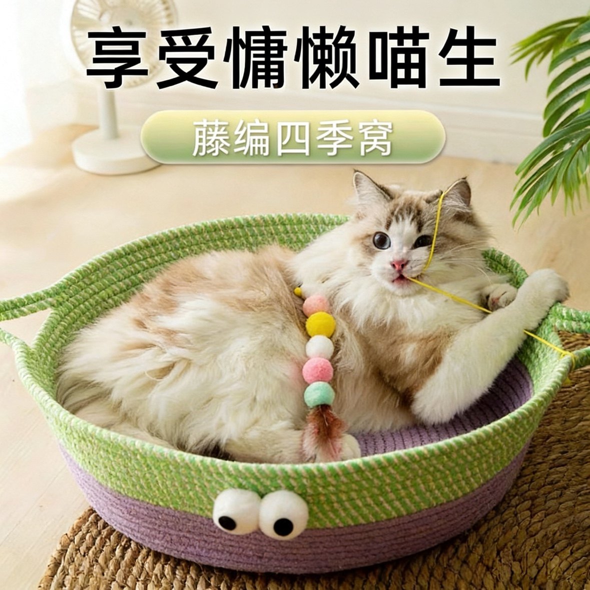 宠物猫咪窝编织吊床吊篮四季通用可水洗藤编可抓2025新款防水防潮,宠物/宠物食品及用品,猫窝/屋/帐篷/沙发,淘宝优惠券,粉丝福利购,淘宝优惠卷