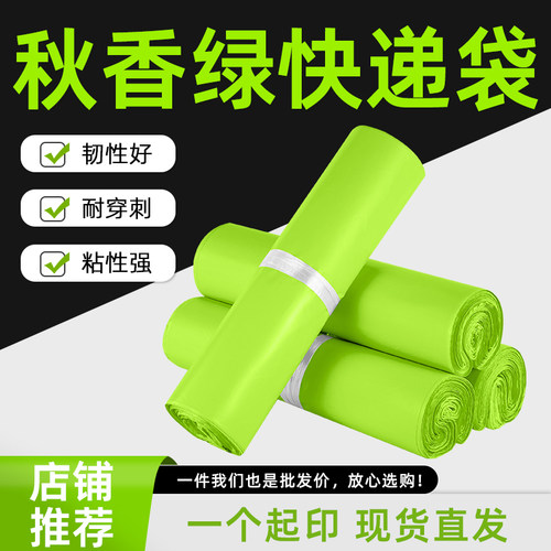 绿色全新料经济适用型包装袋