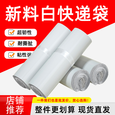 白色防水袋新料超韧性