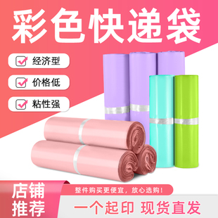 白色快递袋子全新料自封电商包装袋加厚定制批发物流袋防水打包袋