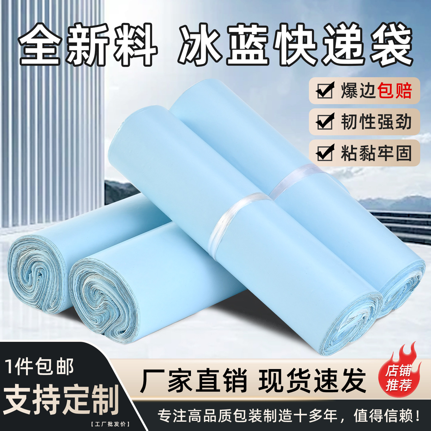蓝色快递专用包装袋冰蓝打包防水电商物流邮寄包裹塑料包装袋袋子