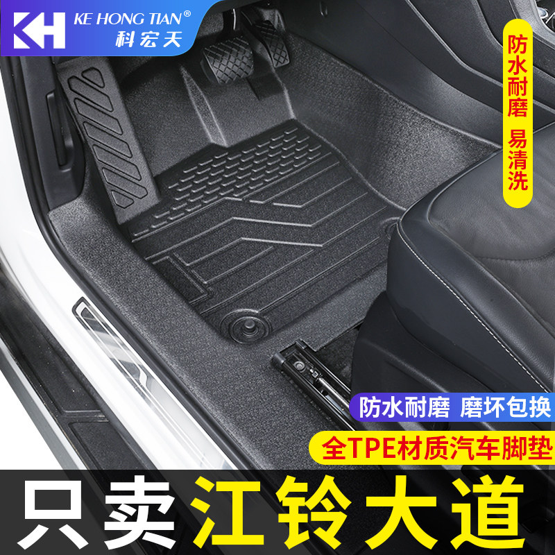 适用于皮卡江铃大道脚垫全包围内饰专用TPE装饰汽车脚垫环 包门槛