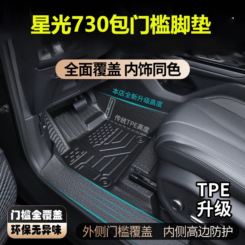 适用于五菱星光730脚垫图片
