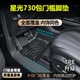 适用于五菱星光730脚垫全包围6 7座专用tpe车内饰地垫用品包门槛