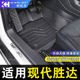 适用于现代胜达脚垫全包围6座款 饰用品大全 新胜达专用TPE原车内装