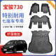 适用于宝骏730脚垫全包围内饰专用TPE装 饰汽车脚垫环保大包围门槛
