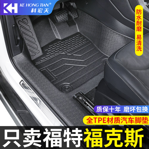 适用福特福克斯脚垫经典两厢三厢