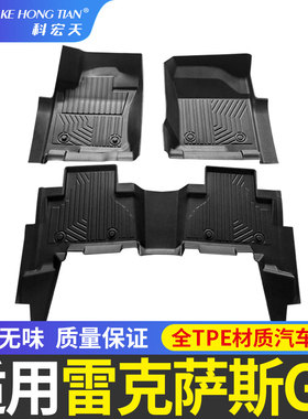 适用于海外中东美洲版雷克萨斯LexusGX400GX460GX470脚垫汽车脚垫