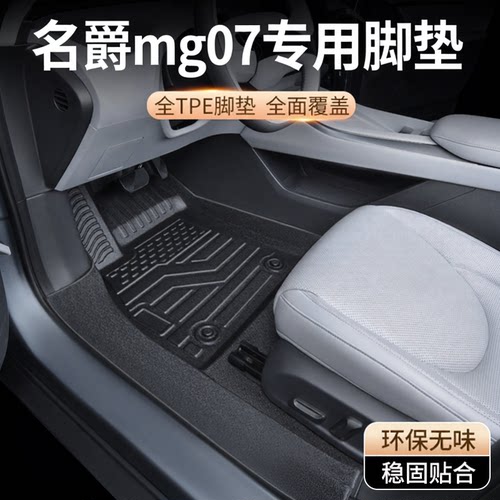 车内饰装饰防水汽车脚垫