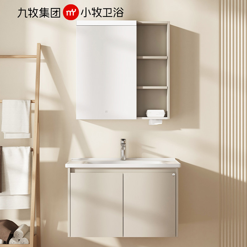 九牧小牧卫浴实木浴室柜陶瓷洗脸盆智能柜镜背大收纳洗漱台0800,家装主材,智能浴室柜组合,淘宝优惠券,粉丝福利购,淘宝优惠卷