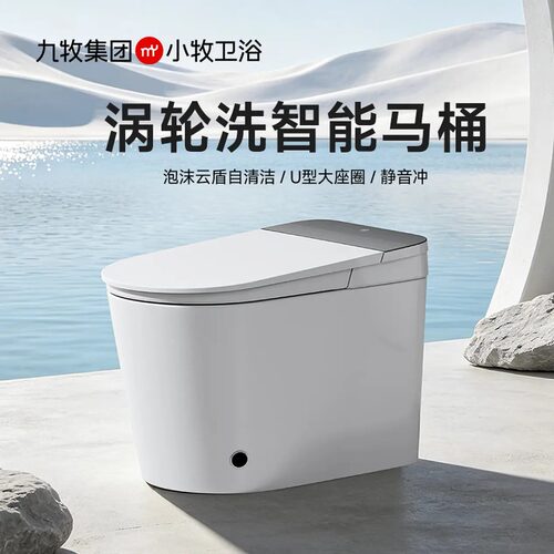 九牧小牧脚感翻盖翻圈全智能马桶
