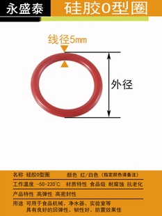 径线M水龙头硅胶O型圈耐高温硅胶圈1.8M硅橡胶密封垫圈防水密封件