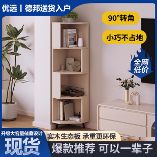 客厅转角书架书柜置物卧室床头拐角柜收纳90度墙角沙发角落三角柜