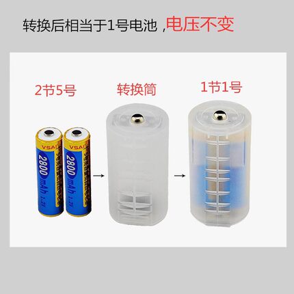 5号转1号电池转换筒热水器燃气灶应急转换器两节五号转  2个价