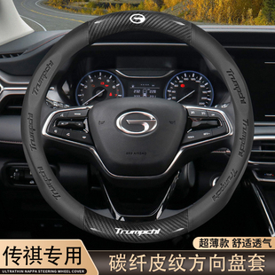 广汽传祺gs4方向盘套gs4plus gs8 gs3 m8 e8 m6pro专用车把套四季