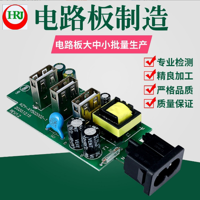 SMT贴片加工贴片加工抄板打样