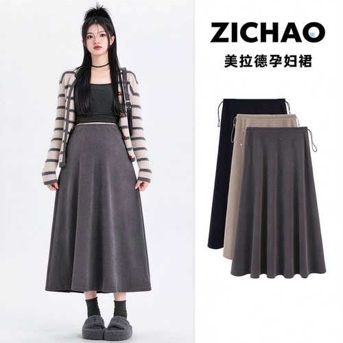 美拉德孕妇A字无托腹半身长裙