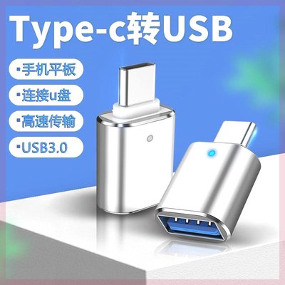 otg转接头适用OPPOReno7/7pro手机OTG转接头7SE连接u盘typec转usb3.0转换器