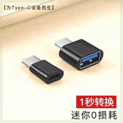 otg转接头安卓otg转接头适用p208手机连接U盘鼠标转换器