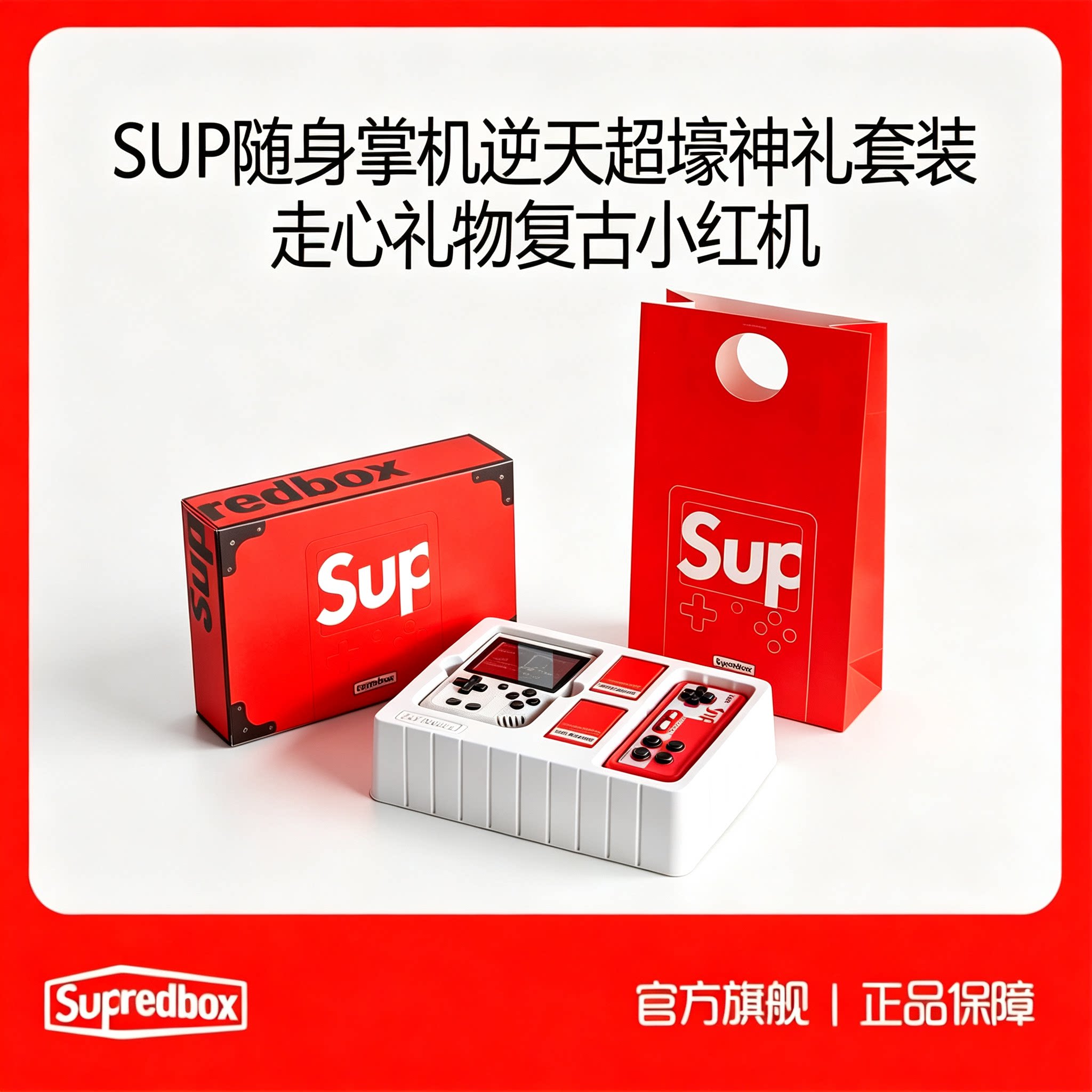 sup掌上复古游戏机童年怀旧新款psp玛丽迷你便携式充电宝双人掌机
