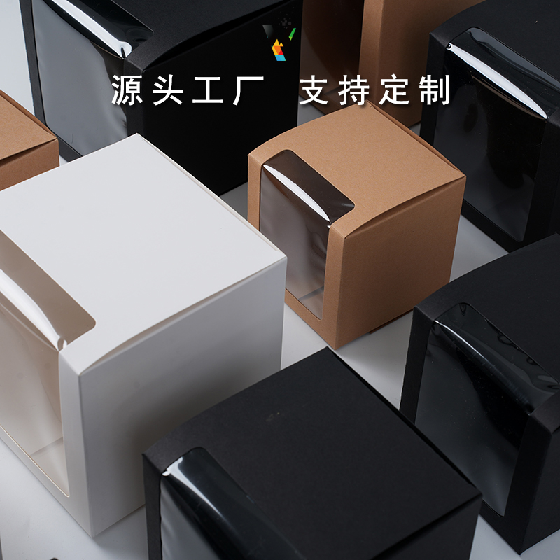 贴膜开窗盒可定制尺寸可印刷logo