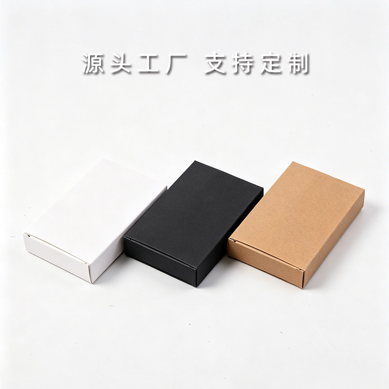 牛皮纸盒长方形扁平面膜包装盒通用白卡双插盒贺卡明信片卡游盒