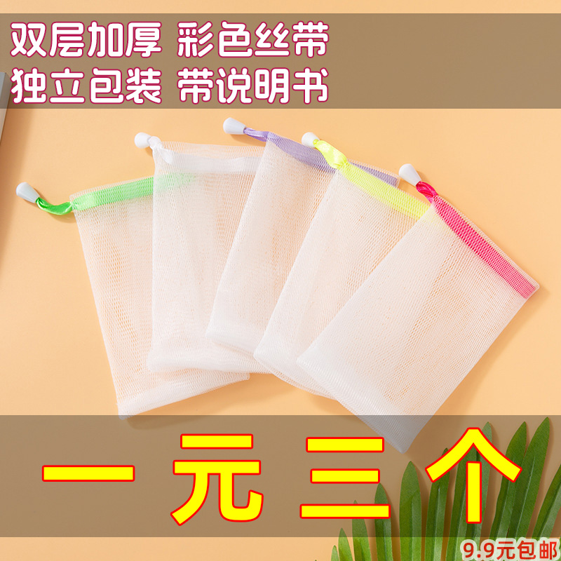 DIY皂网/架起泡网大号手工皂打泡