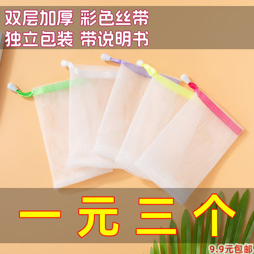DIY皂网/架起泡网大号手工皂打泡