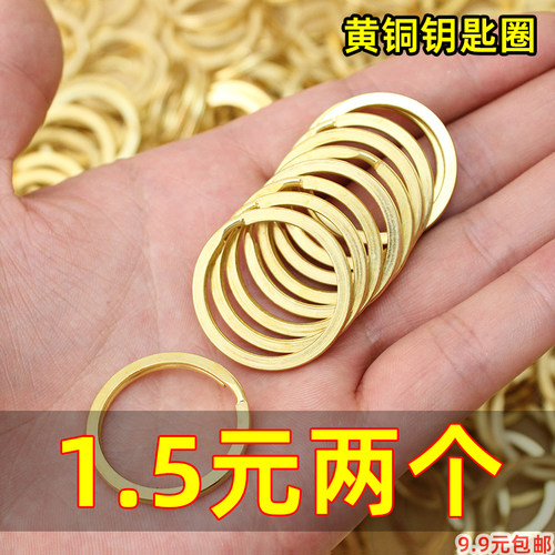 黄铜钥匙圈纯铜圆扁平环汽车钥匙